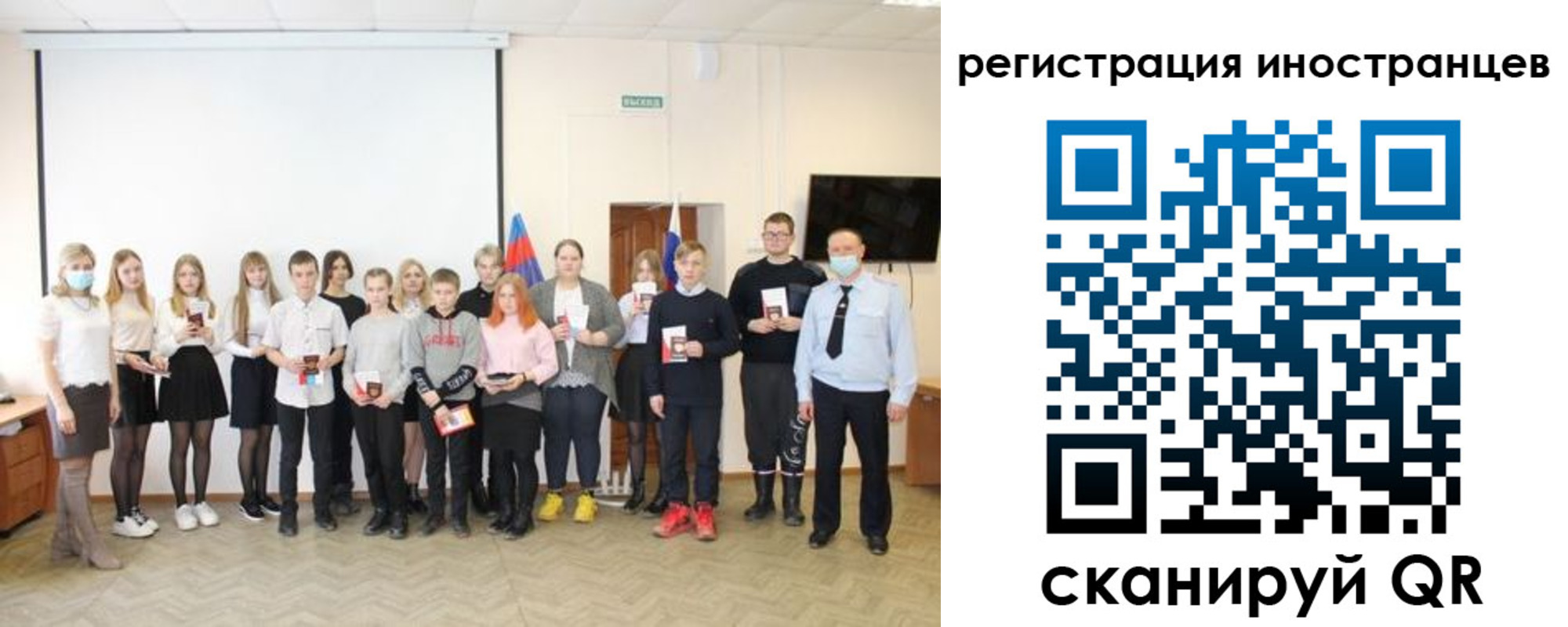 временная регистрация в квартире в Заинске