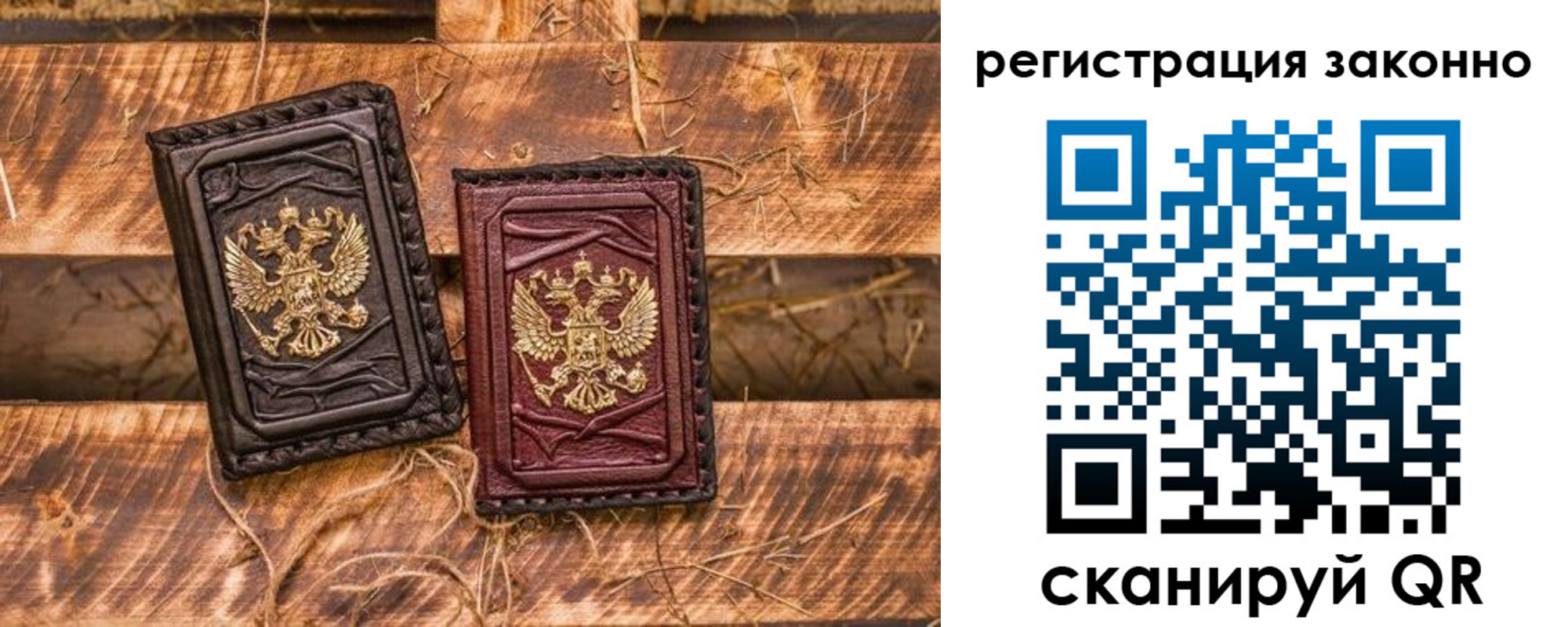 прописка в квартире в Заинске