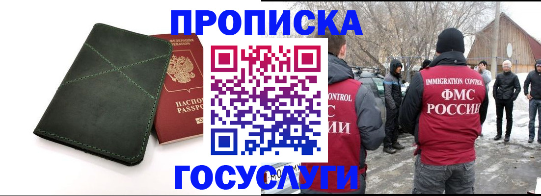 временная регистрация адрес в Заинске