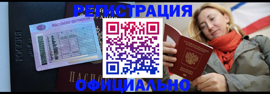 прописка для школы в Заинске