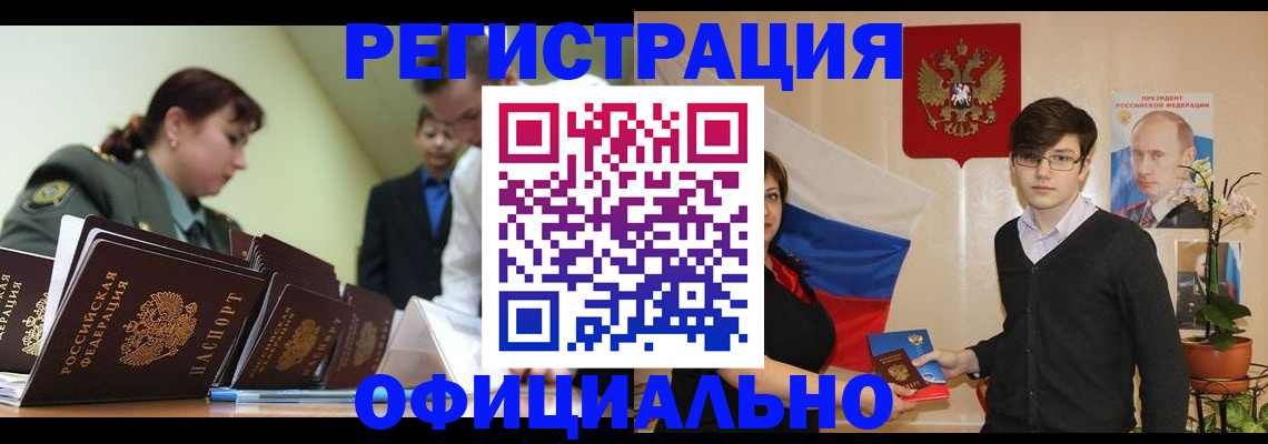 прописка в квартире в Заинске