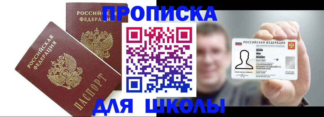 временная регистрация в Заинске