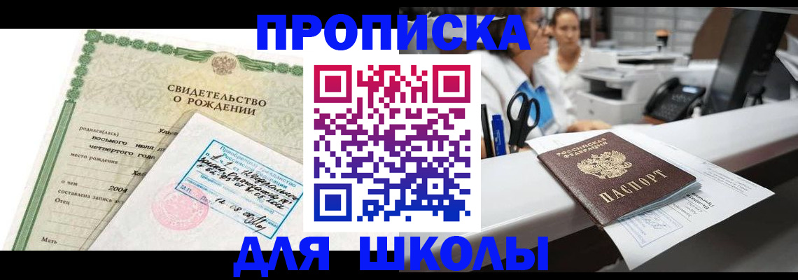 регистрация для дет. сада в Заинске
