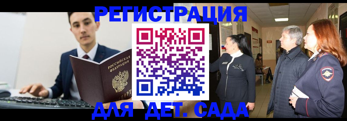 прописка от собственника в Заинске