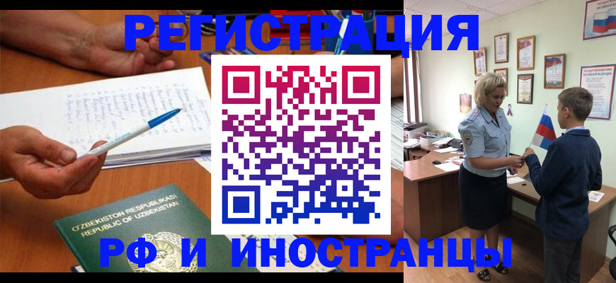 временная регистрация купить в Заинске