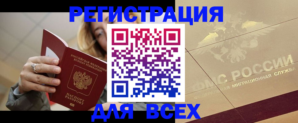 временная регистрация госуслуги в Заинске