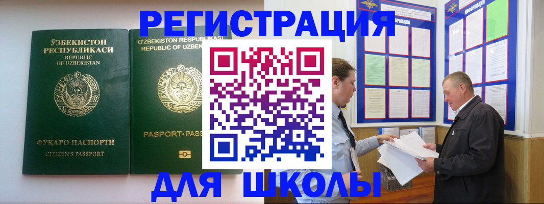 временная регистрация купить в Заинске